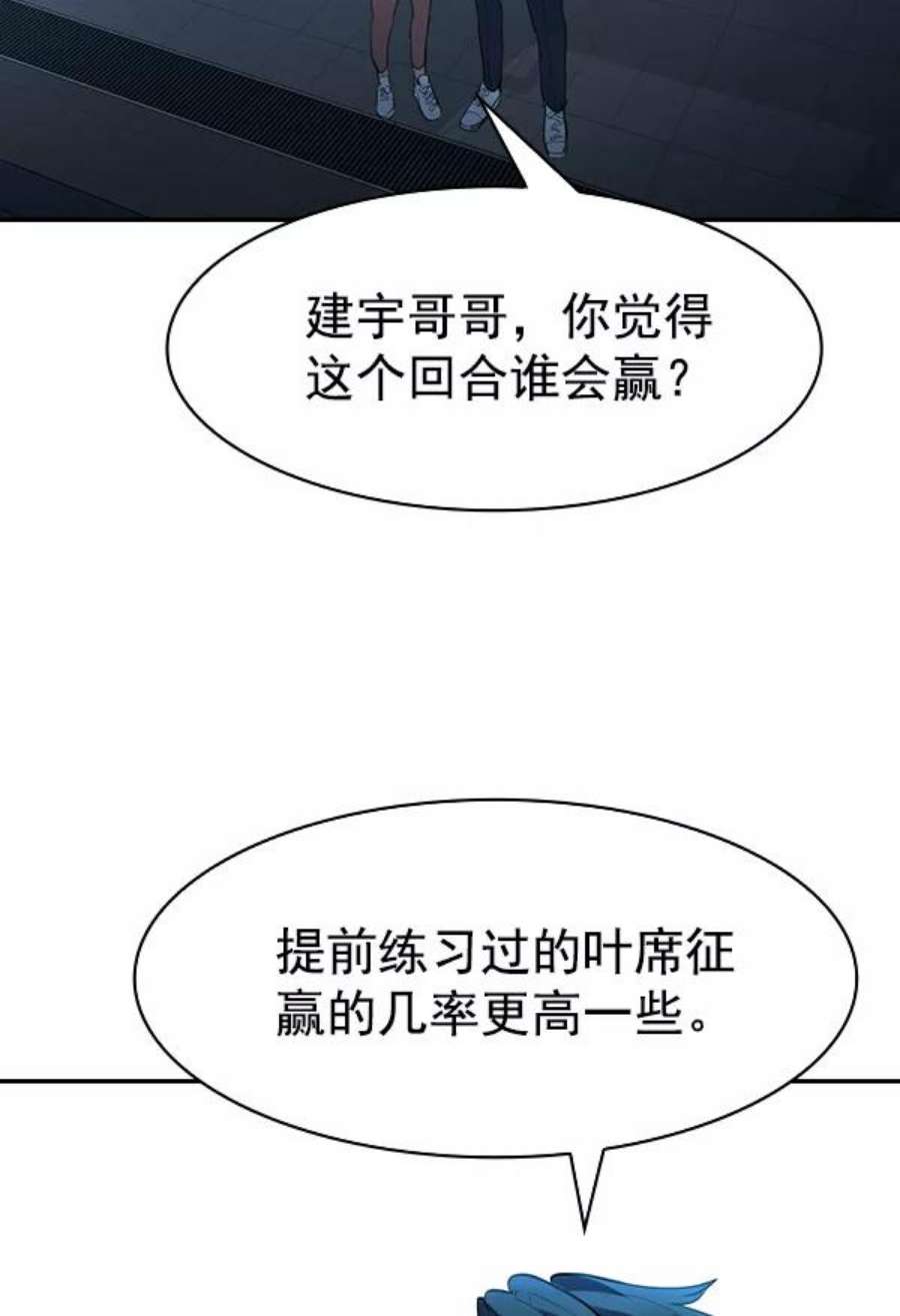 实力至上校园第二季 第16话