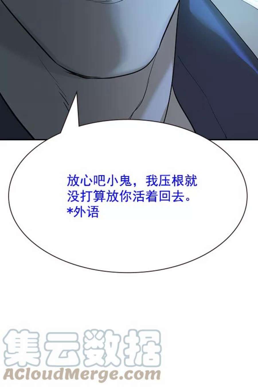 实力至上校园第二季 第16话