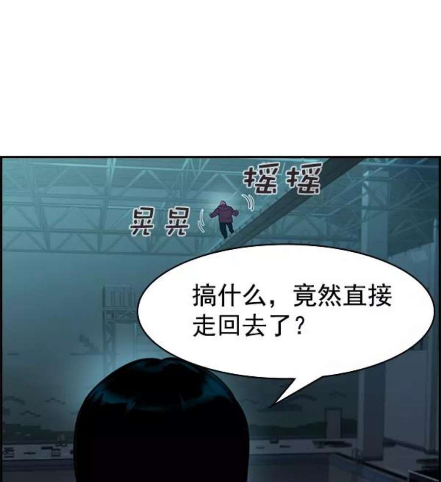 实力至上校园第二季 第16话
