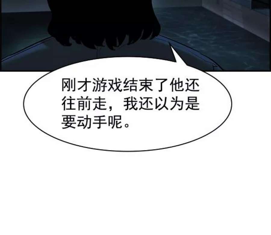 实力至上校园第二季 第16话