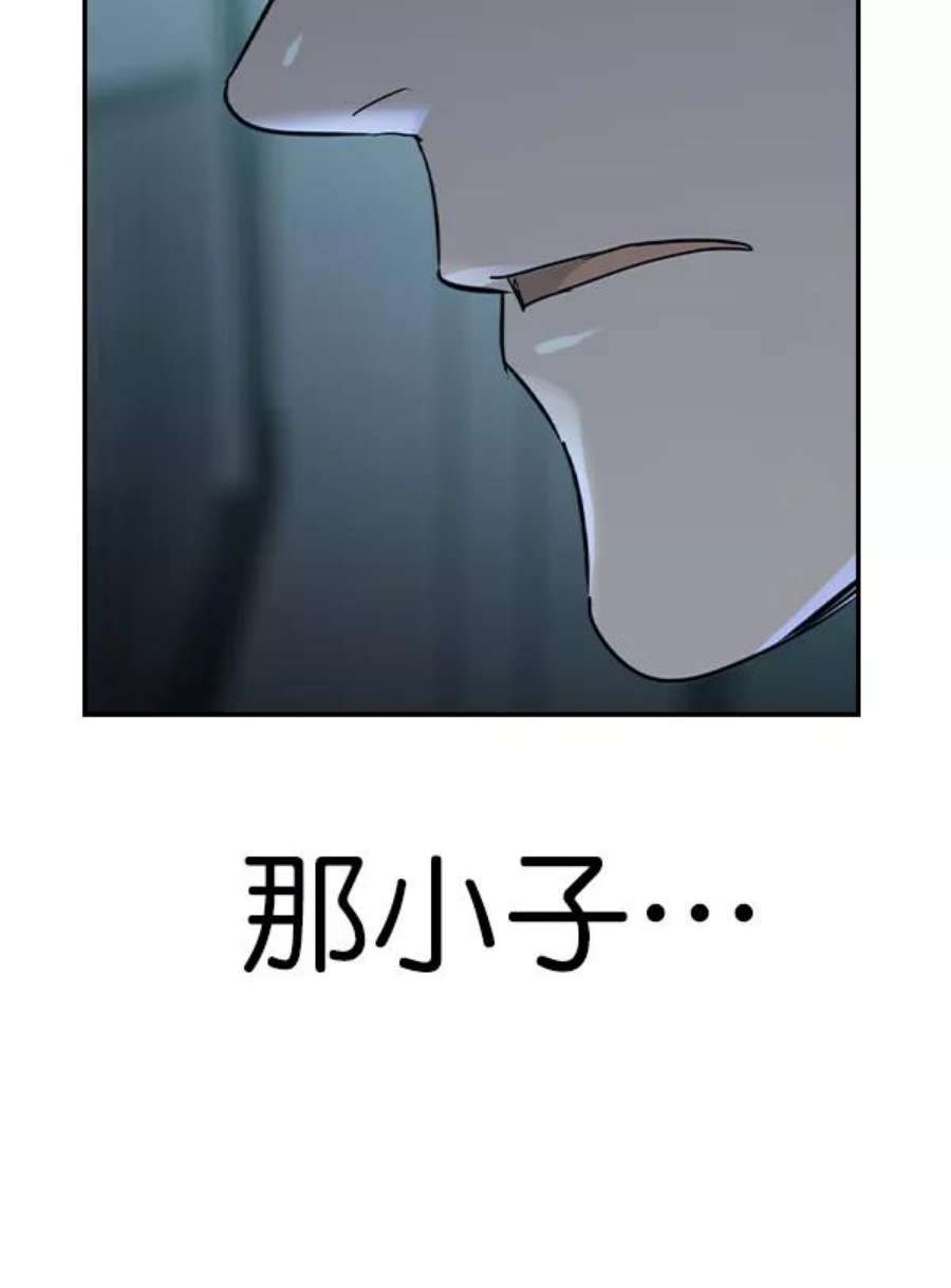 实力至上校园第二季 第16话