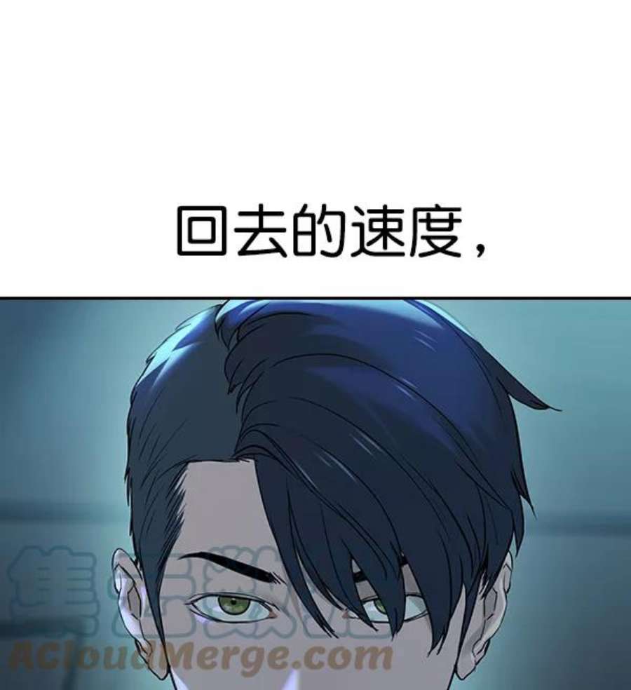 实力至上校园第二季 第16话