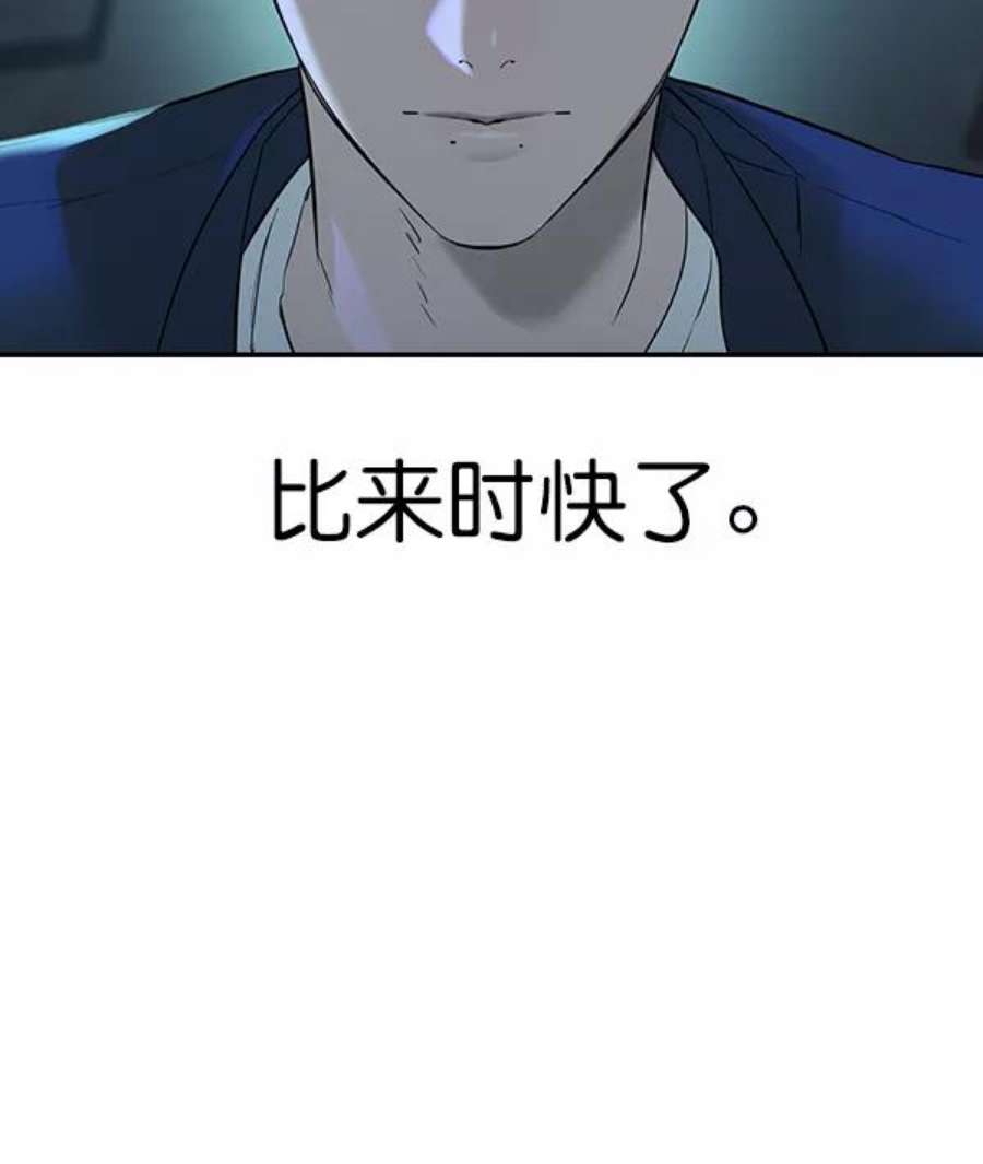实力至上校园第二季 第16话