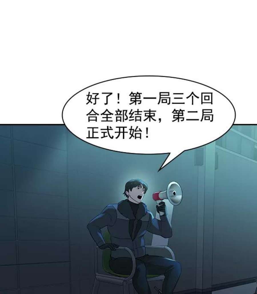 实力至上校园第二季 第16话