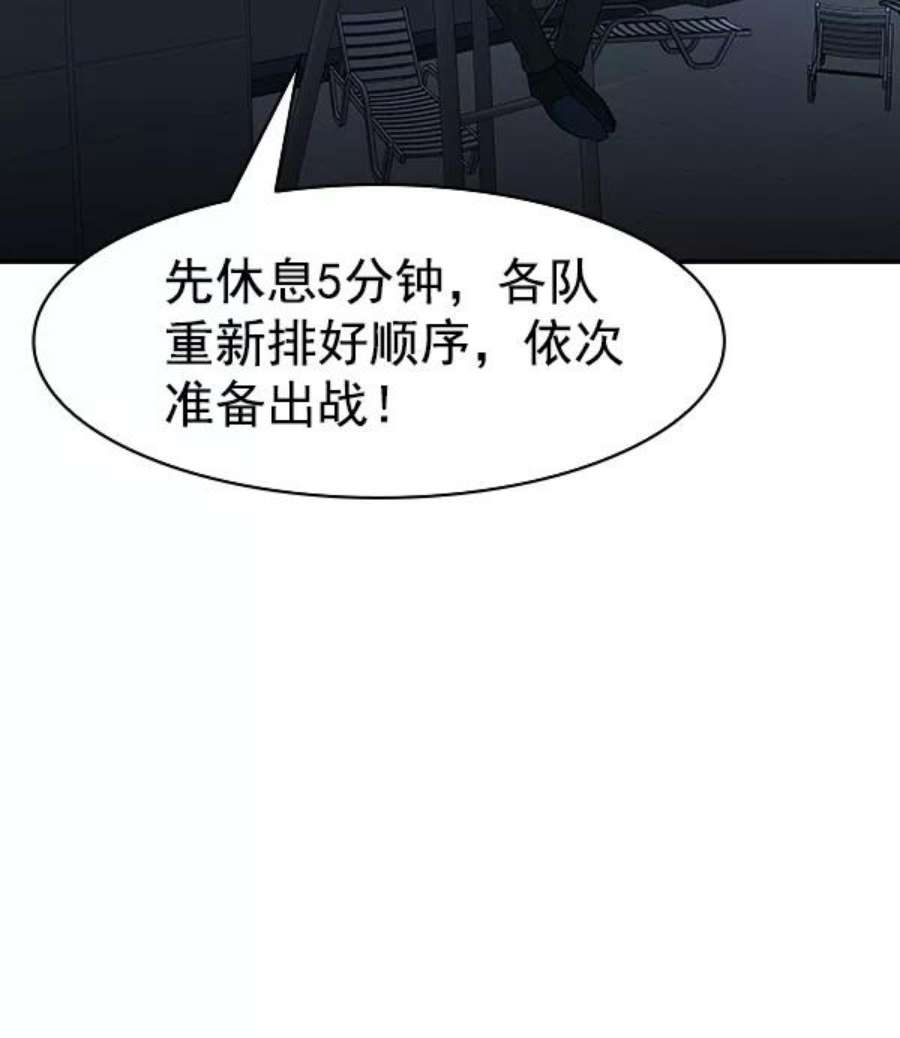实力至上校园第二季 第16话