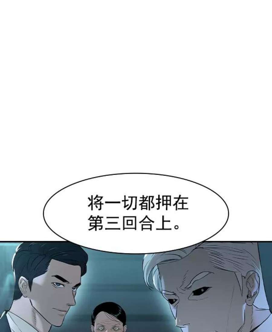 实力至上校园第二季 第16话