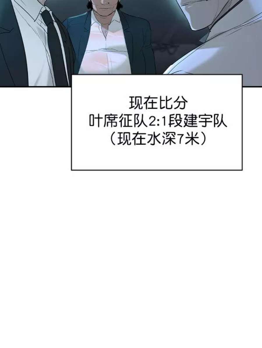 实力至上校园第二季 第16话