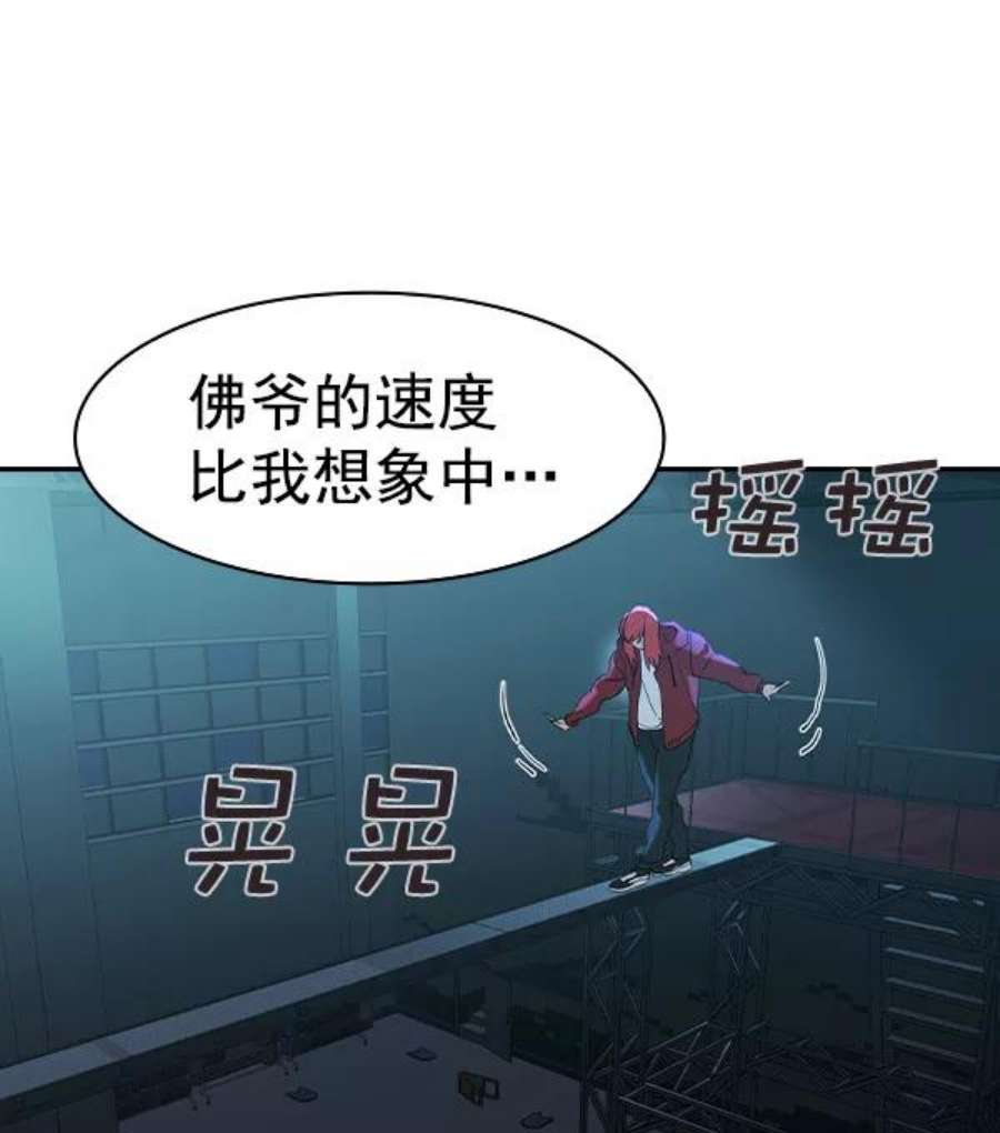 实力至上校园第二季 第16话