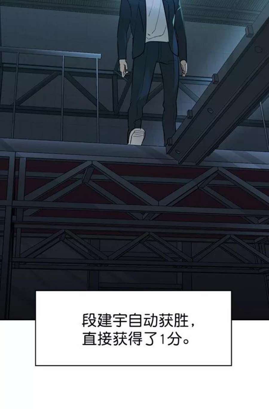 实力至上校园第二季 第16话