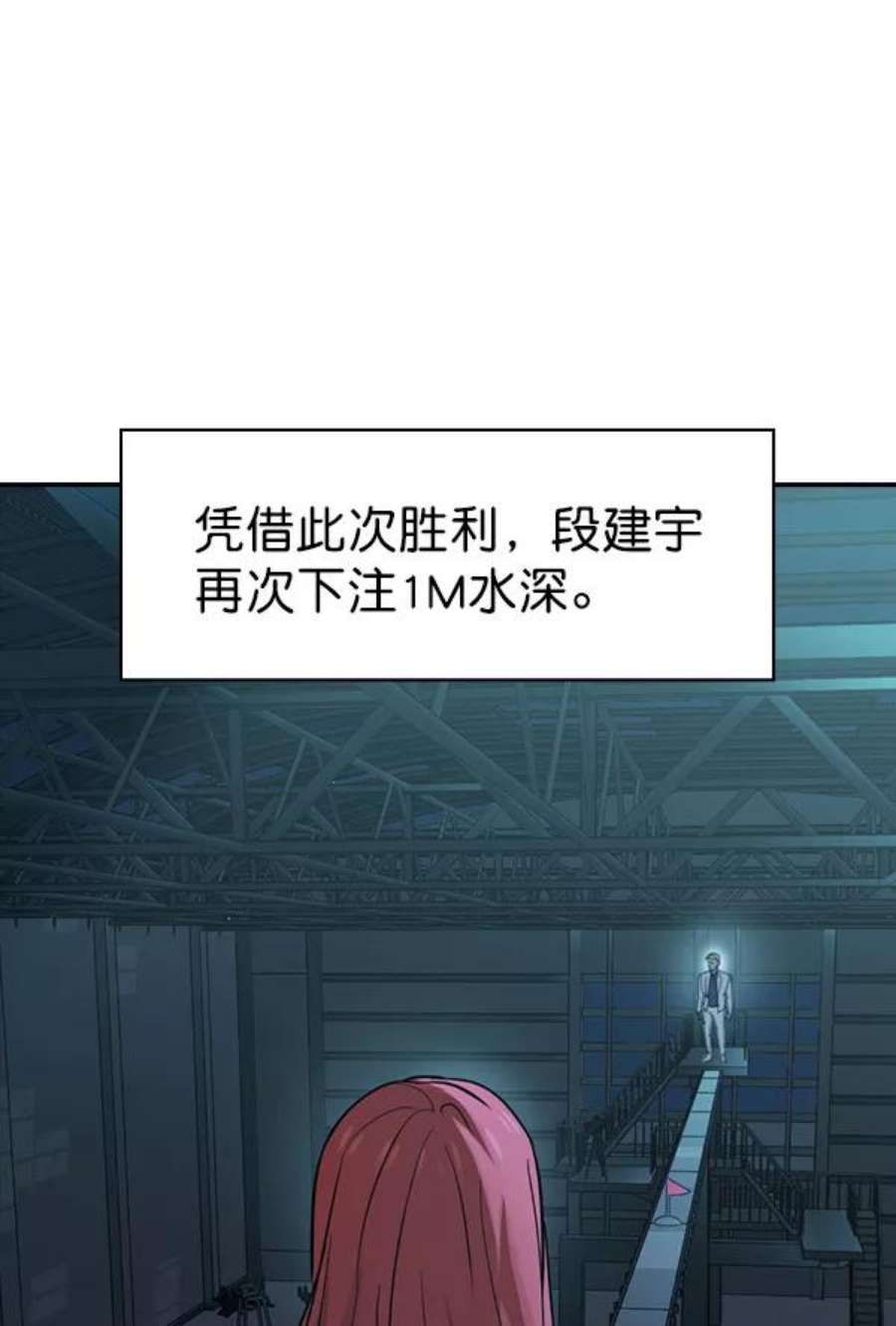 实力至上校园第二季 第16话