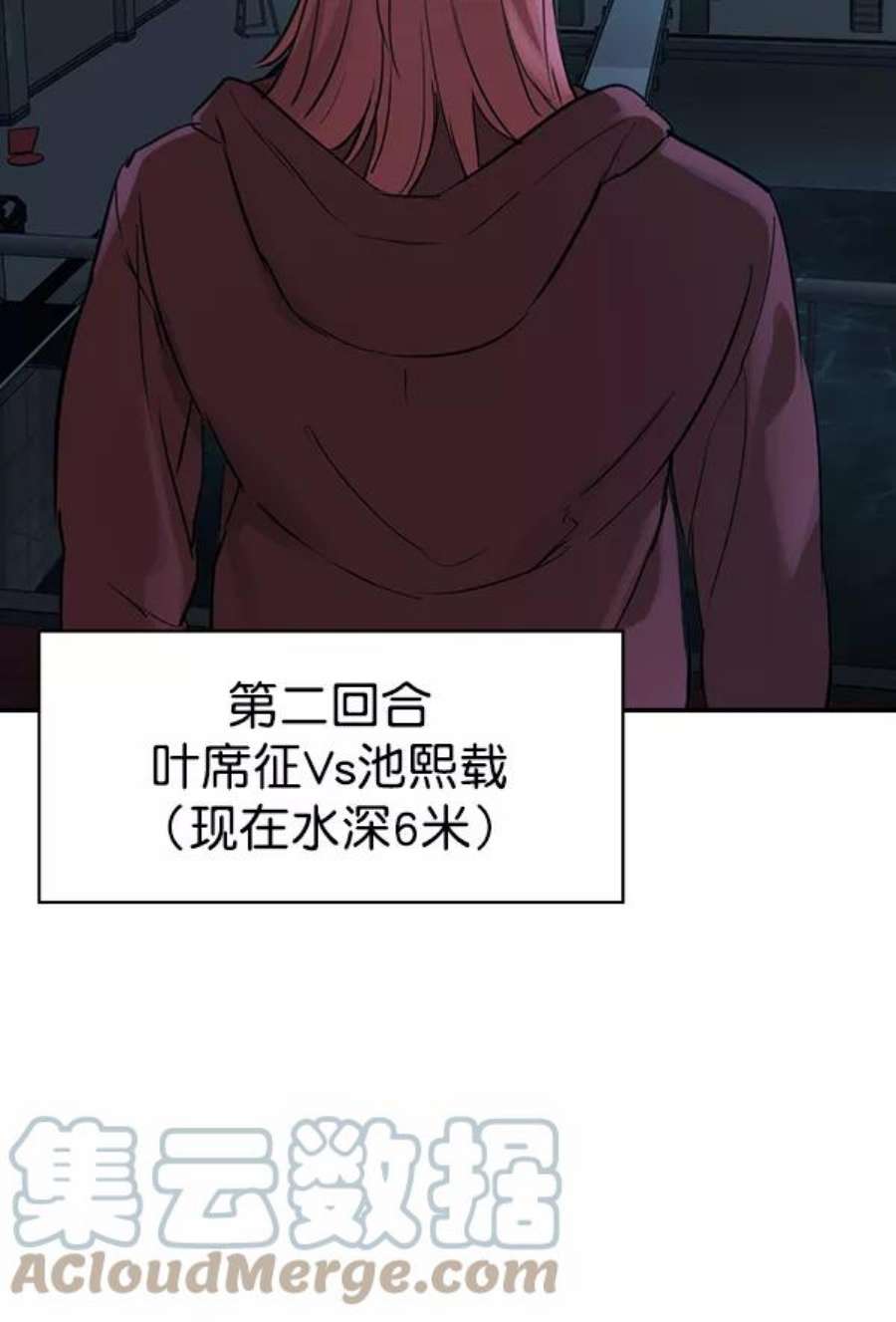 实力至上校园第二季 第16话