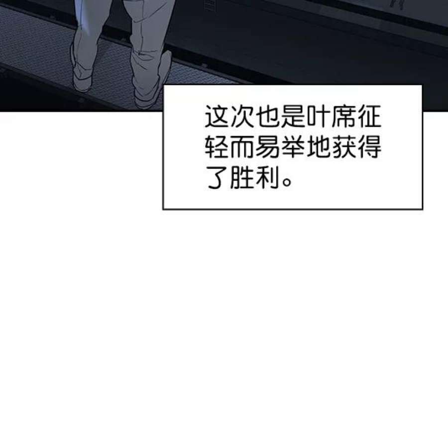 实力至上校园第二季 第16话