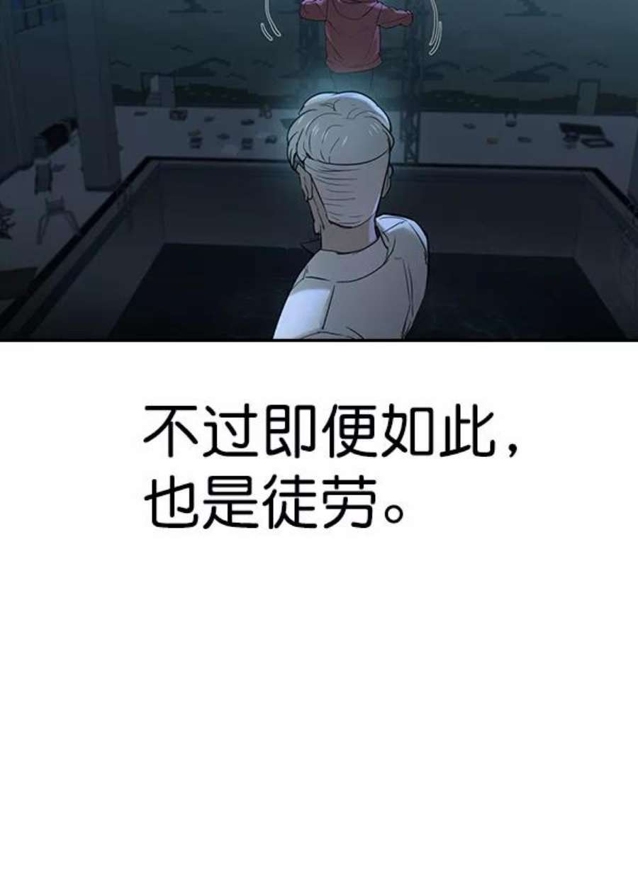 实力至上校园第二季 第16话