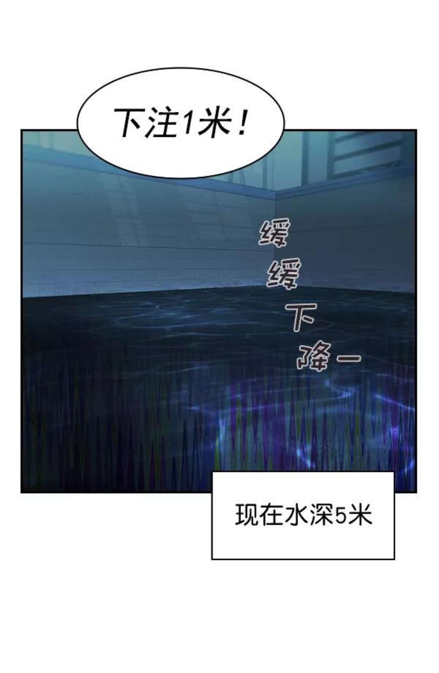 实力至上校园第二季 第16话