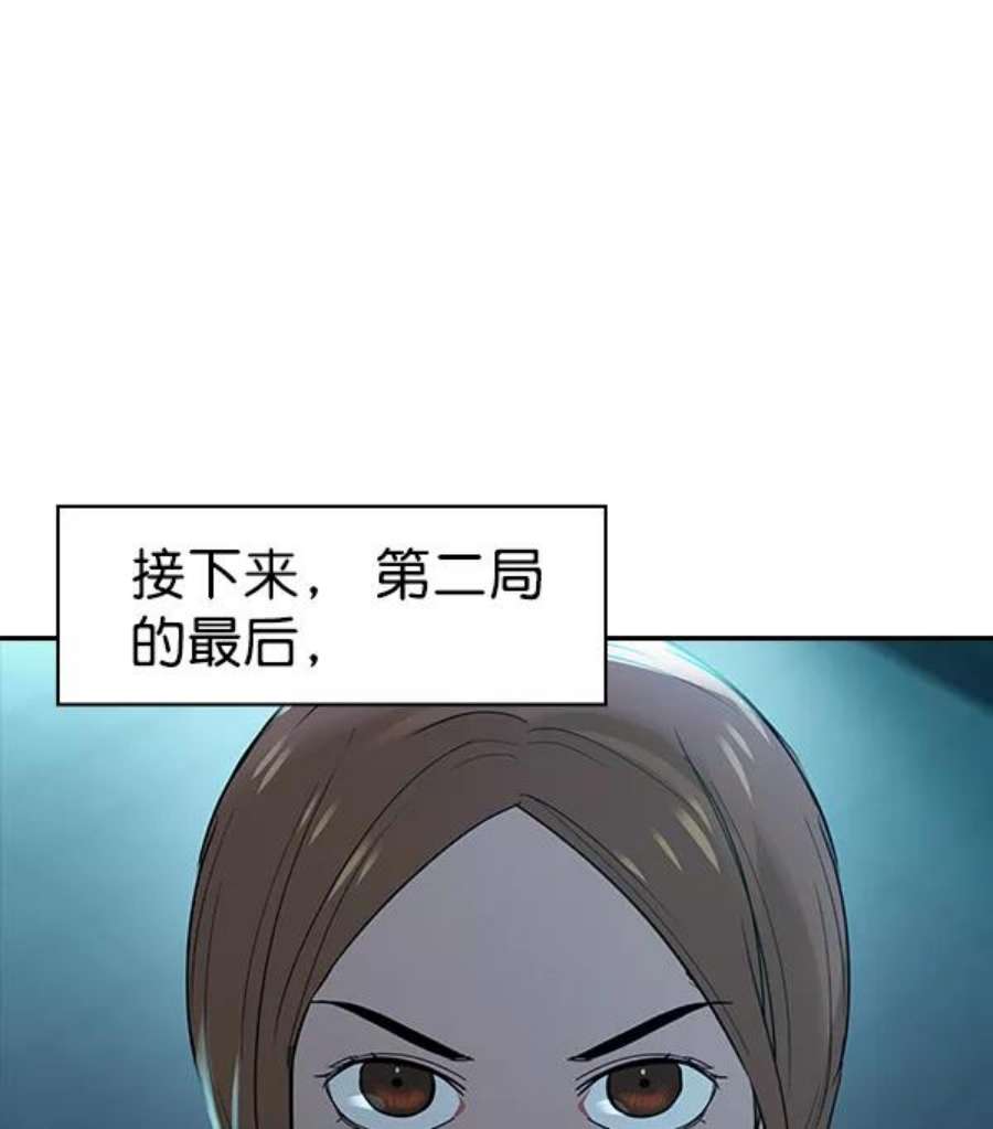 实力至上校园第二季 第16话