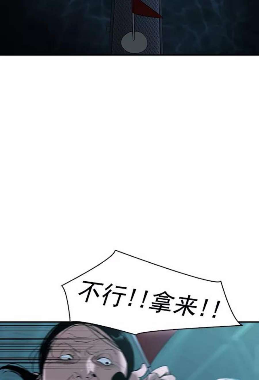 实力至上校园第二季 第17话