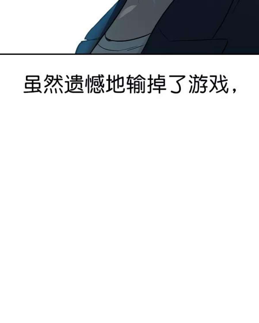 实力至上校园第二季 第17话