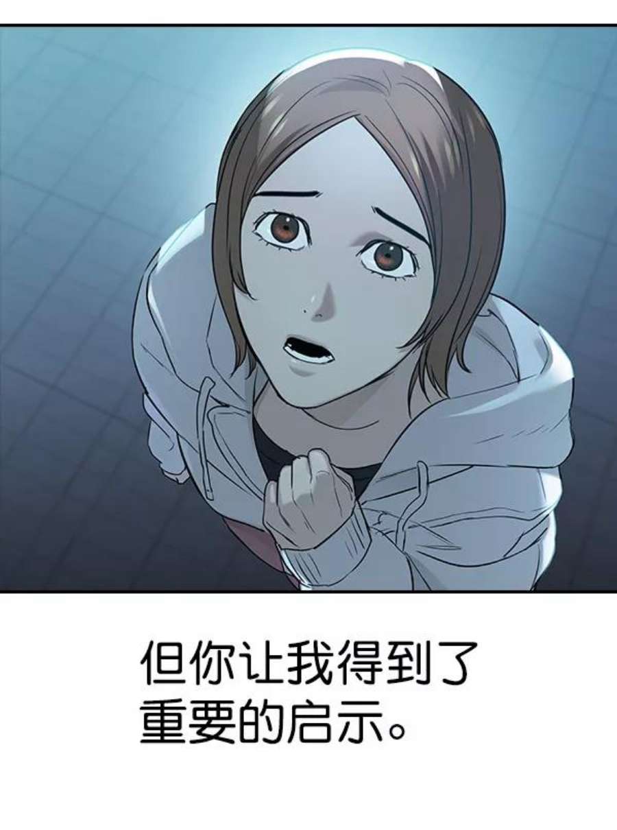 实力至上校园第二季 第17话