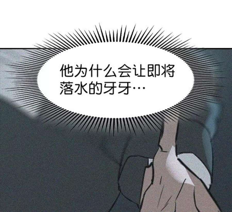 实力至上校园第二季 第17话