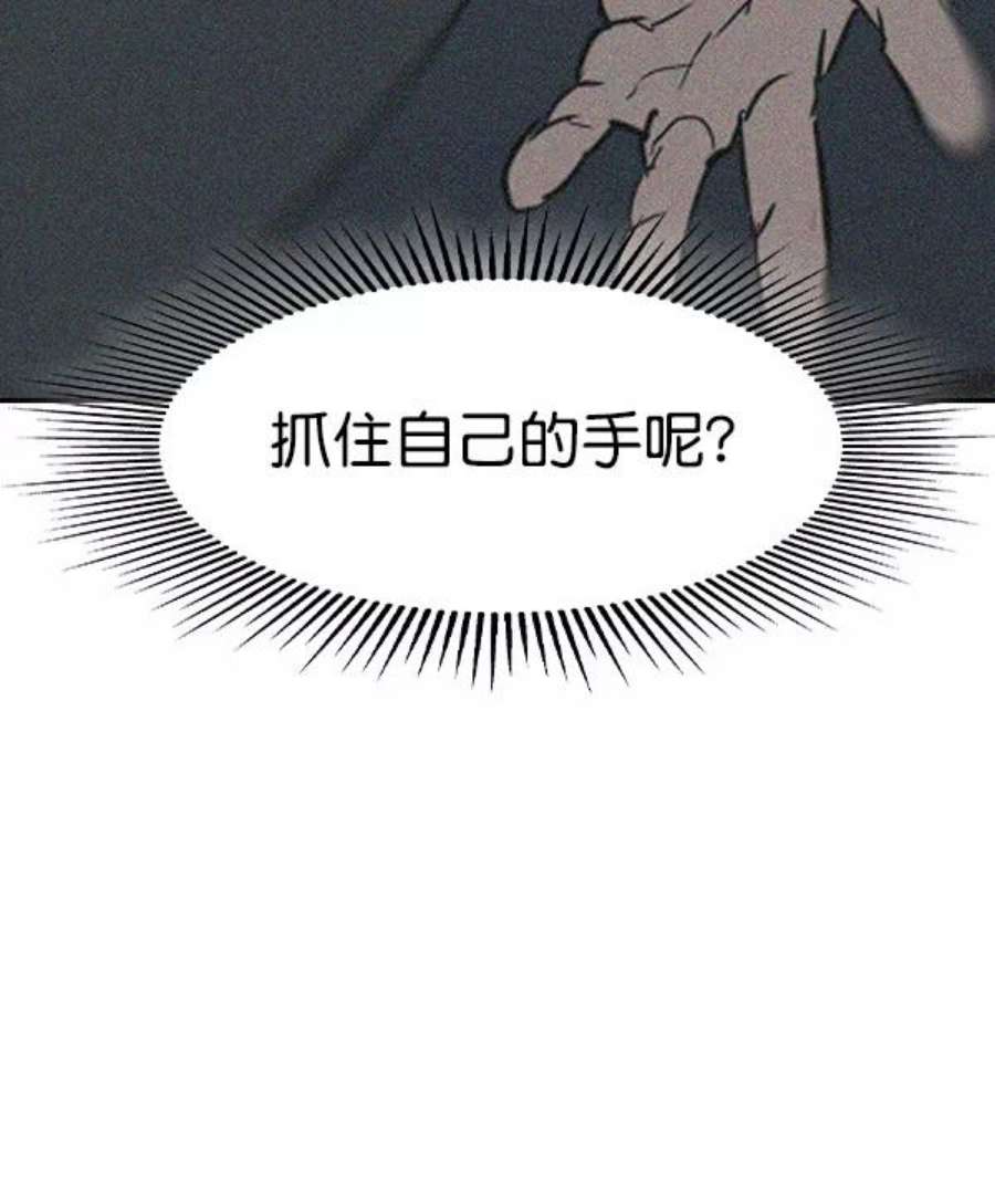 实力至上校园第二季 第17话