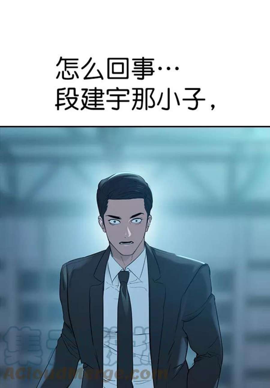 实力至上校园第二季 第17话