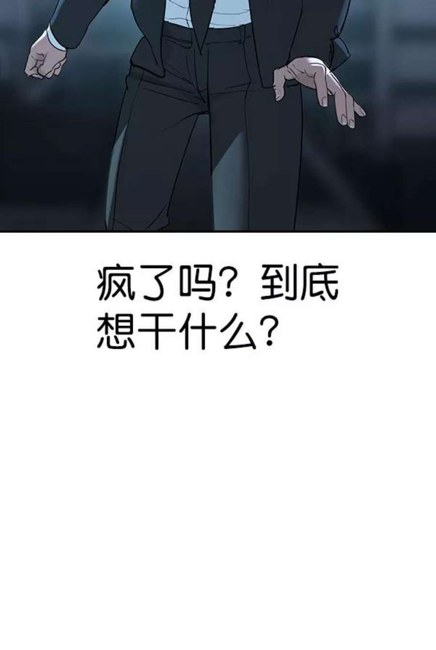 实力至上校园第二季 第17话