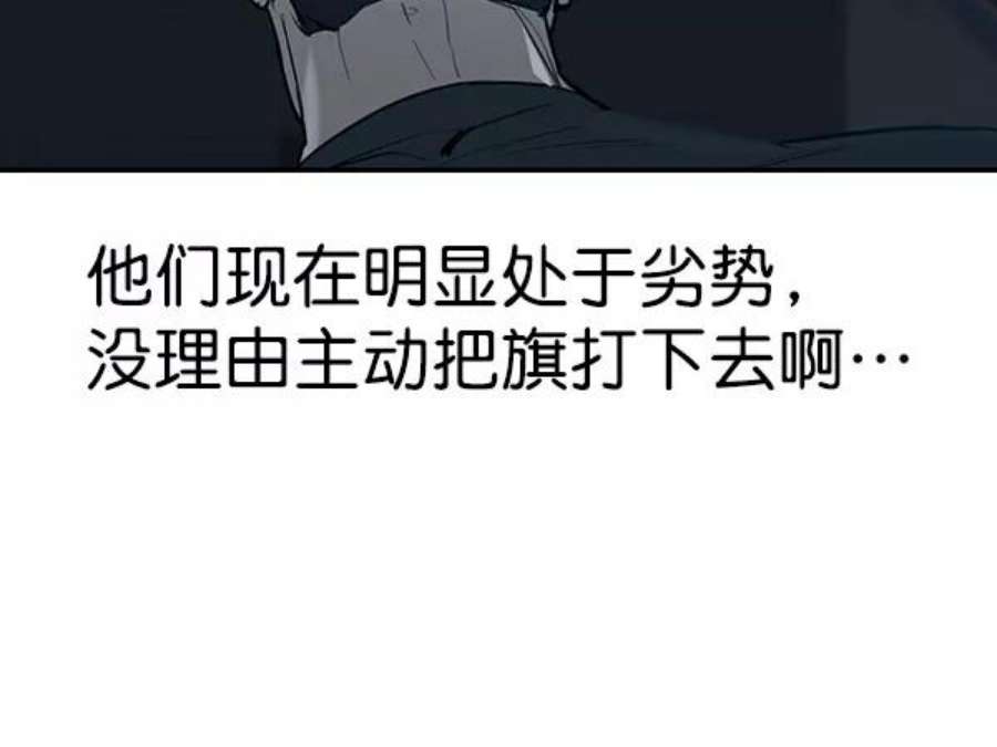 实力至上校园第二季 第17话
