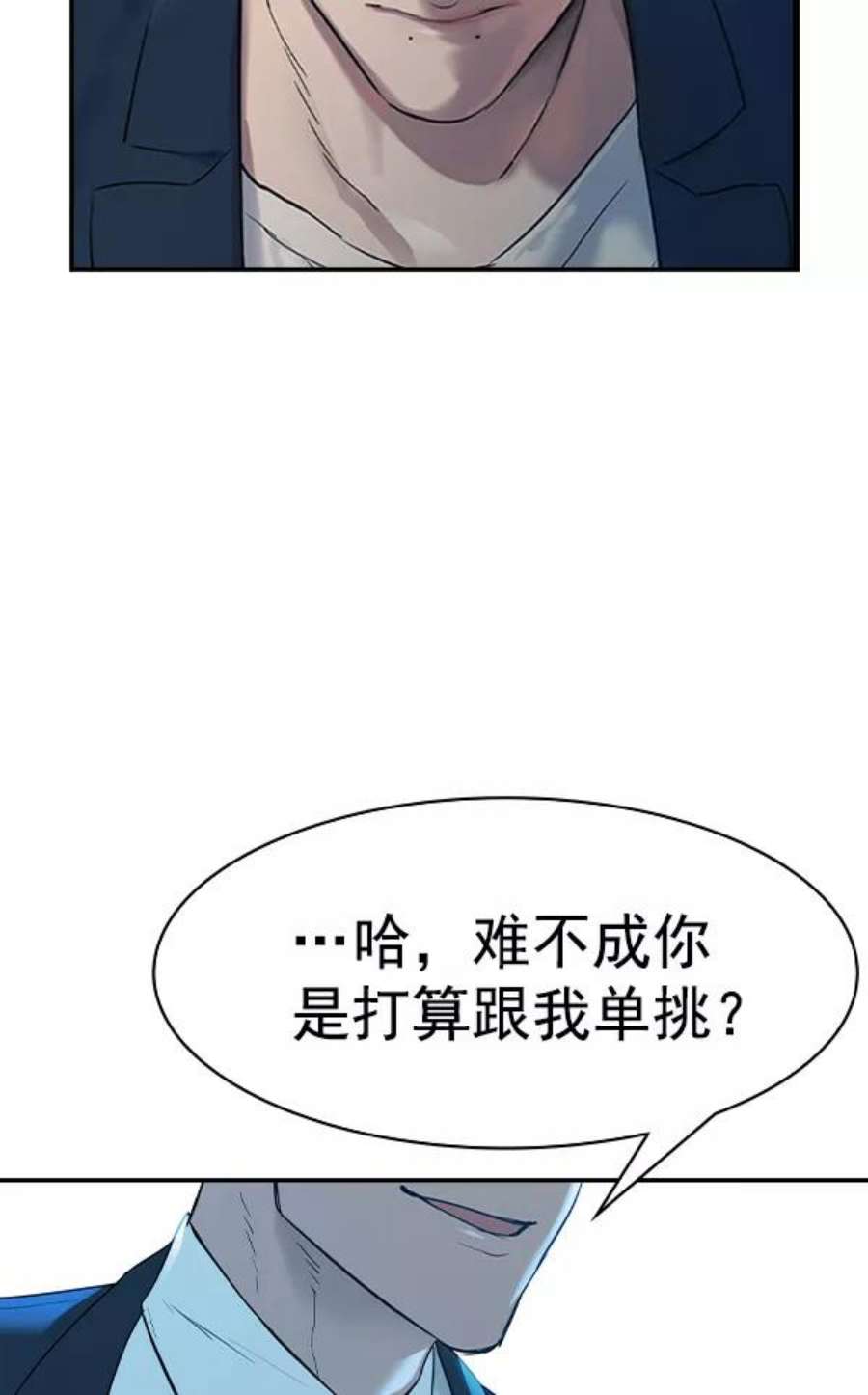 实力至上校园第二季 第17话