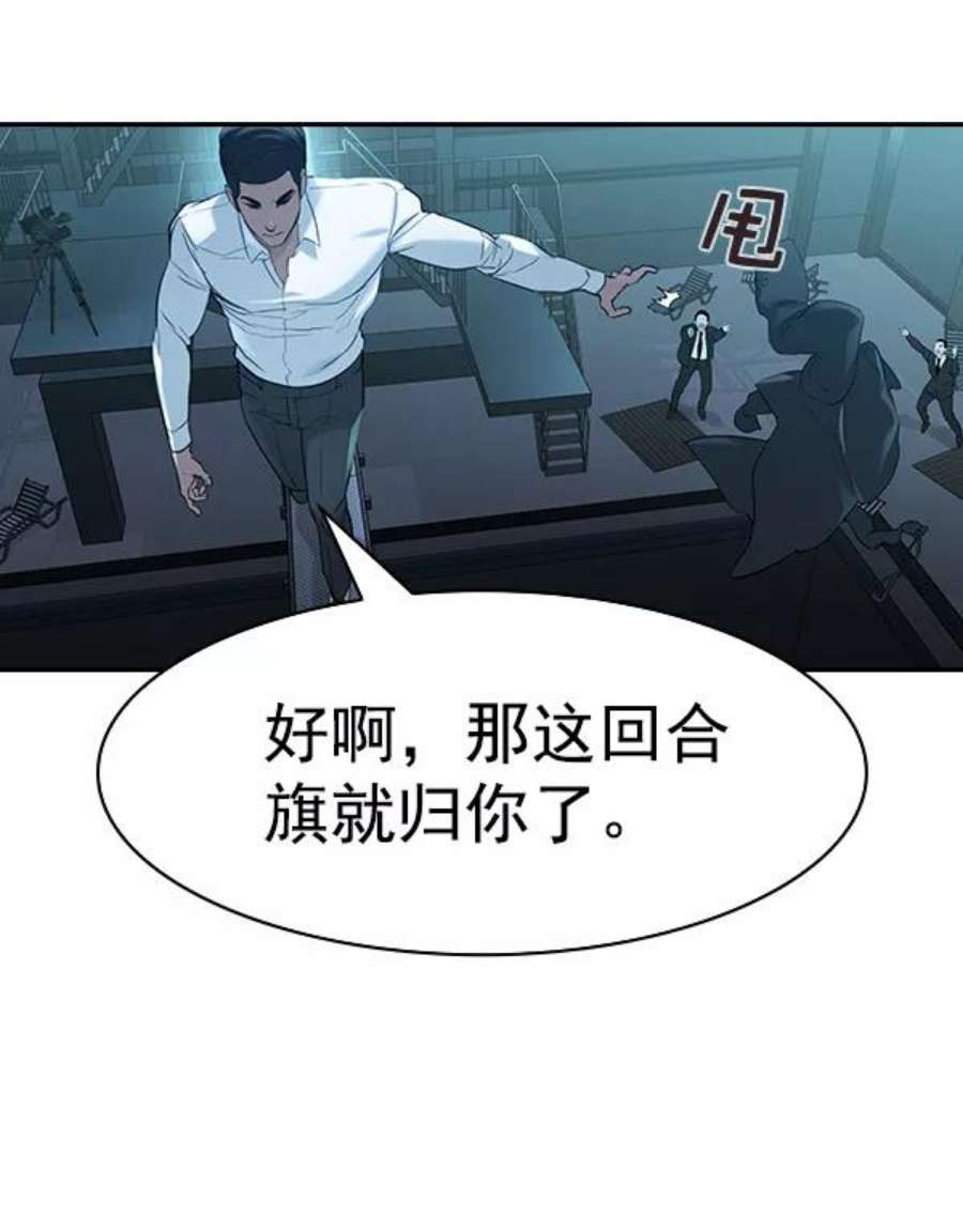 实力至上校园第二季 第17话