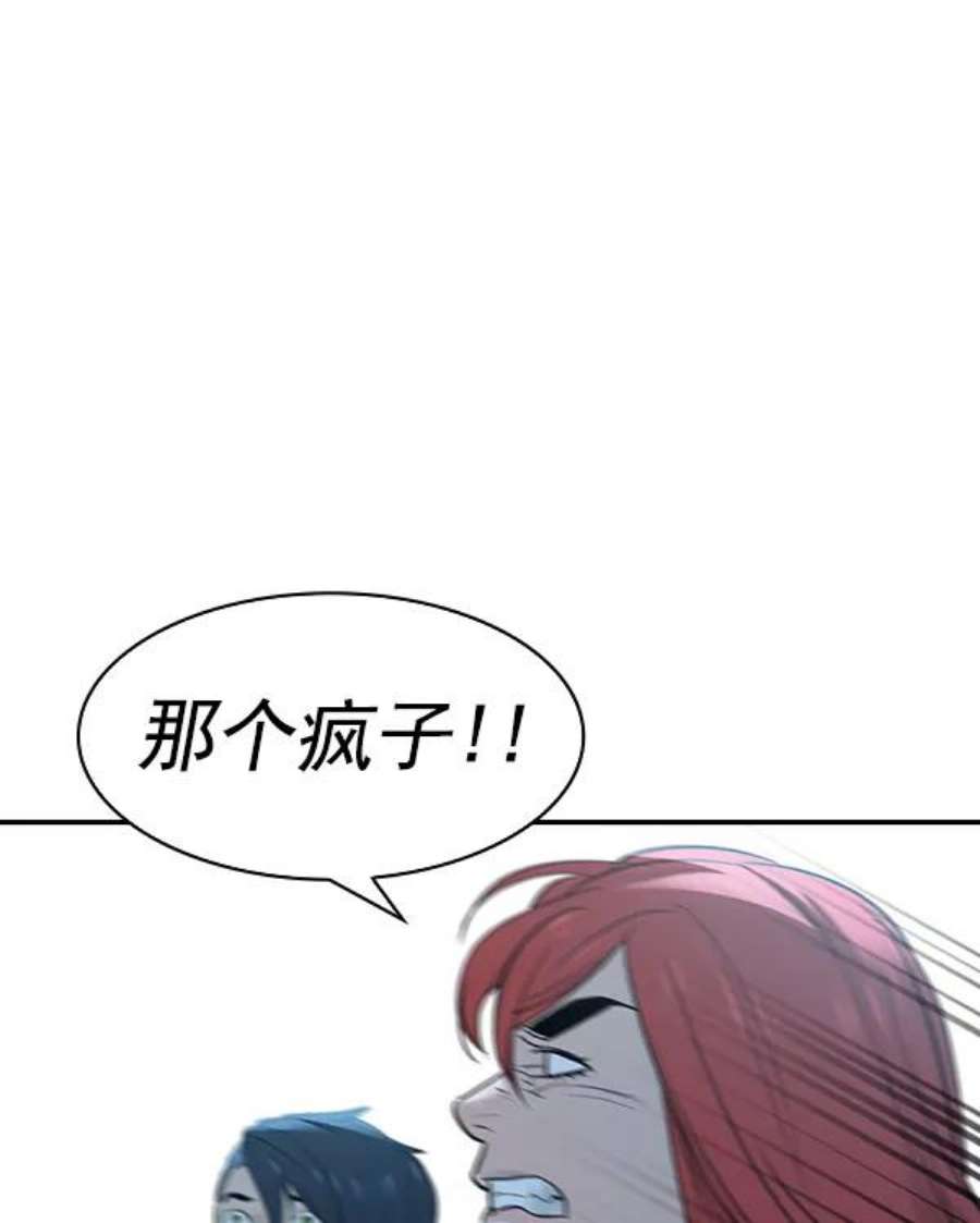 实力至上校园第二季 第17话