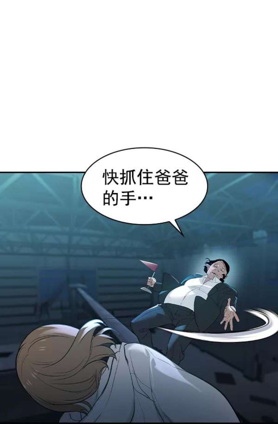 实力至上校园第二季 第17话
