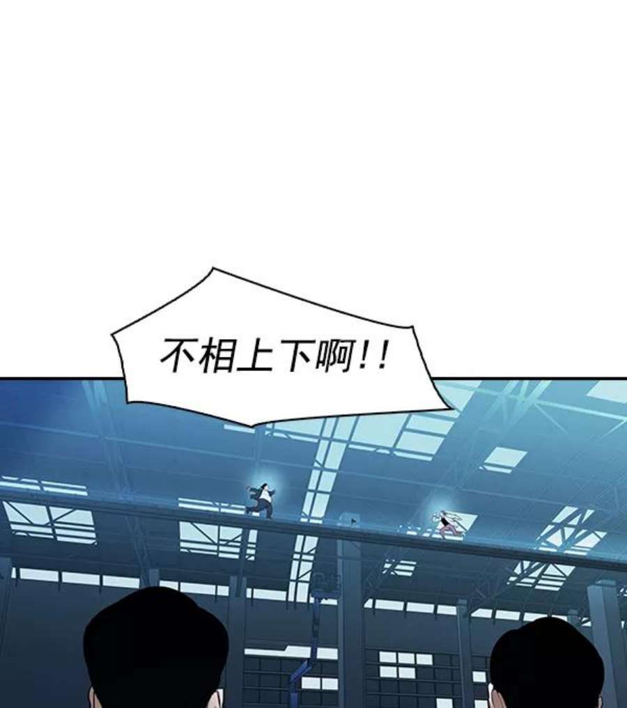 实力至上校园第二季 第17话
