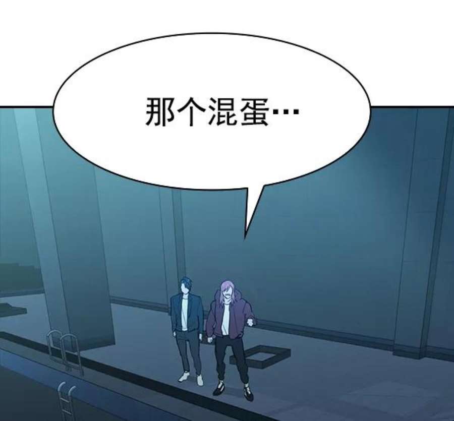 实力至上校园第二季 第17话