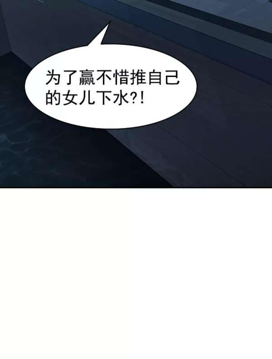 实力至上校园第二季 第17话
