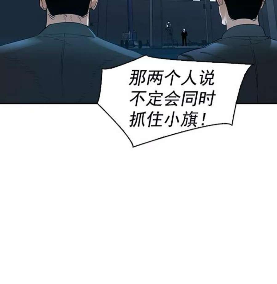 实力至上校园第二季 第17话