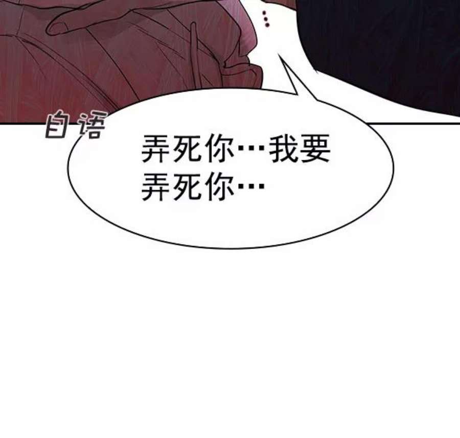 实力至上校园第二季 第17话