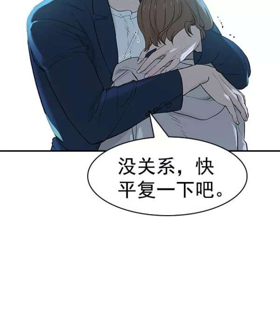 实力至上校园第二季 第17话