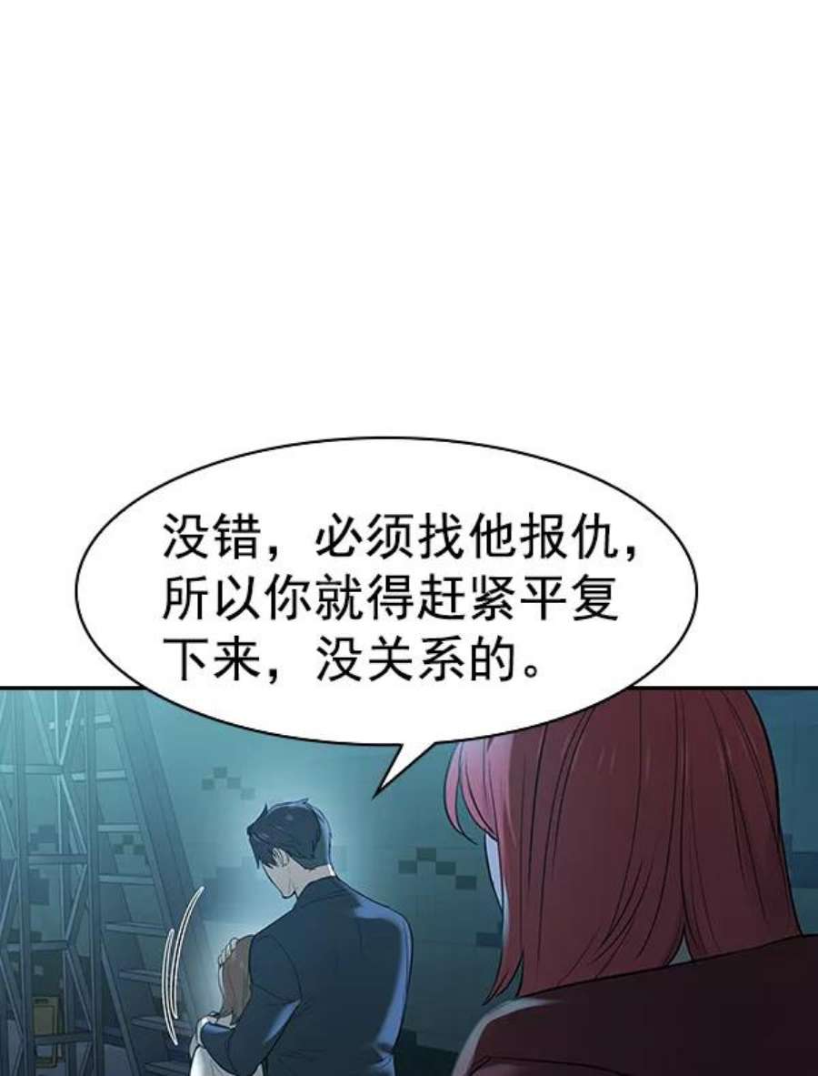 实力至上校园第二季 第17话