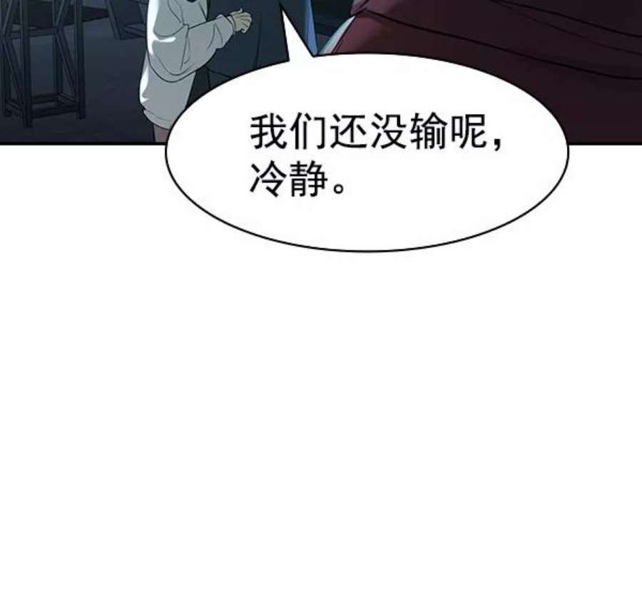 实力至上校园第二季 第17话