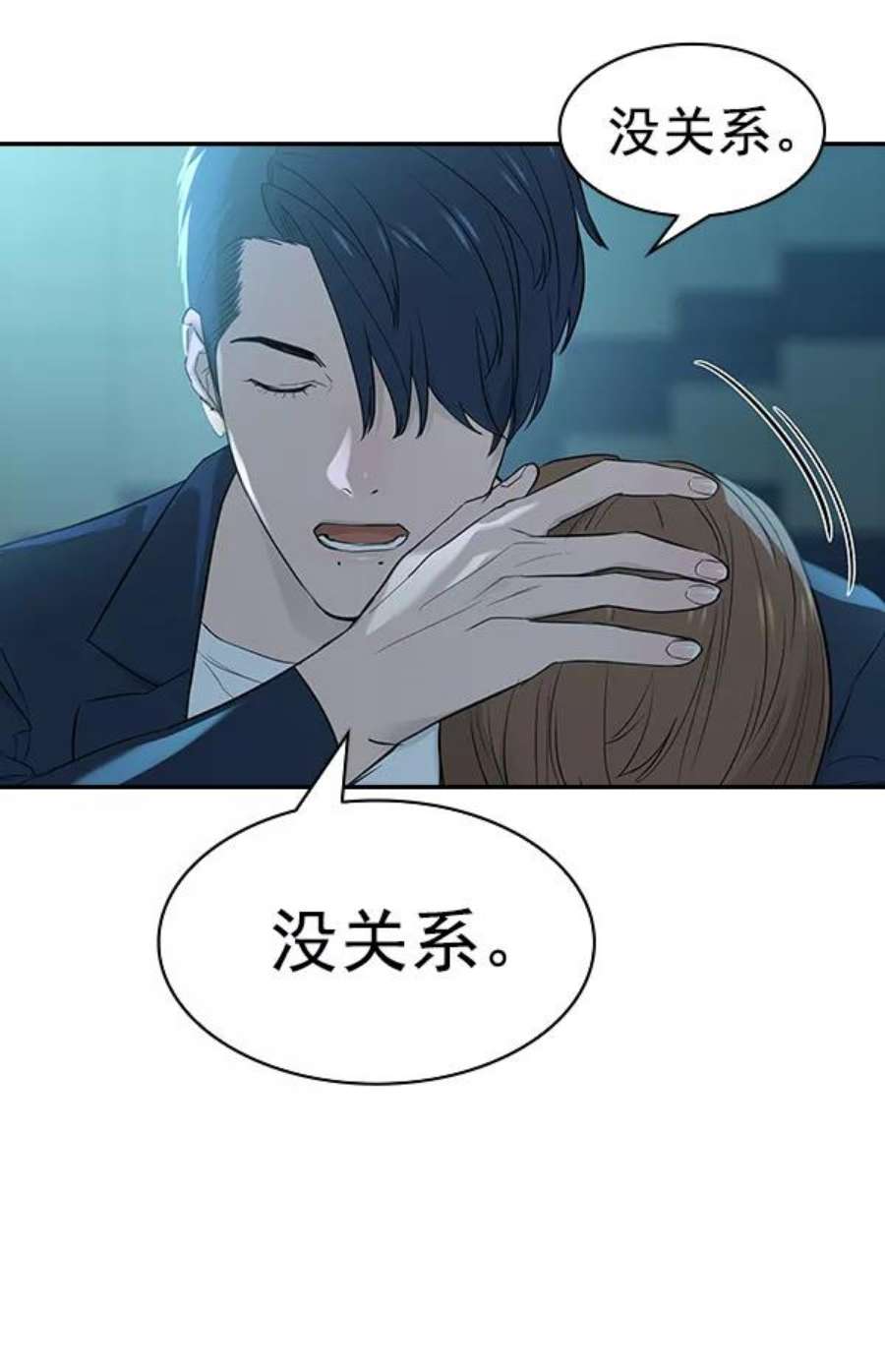 实力至上校园第二季 第17话