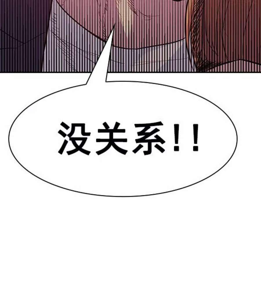 实力至上校园第二季 第17话