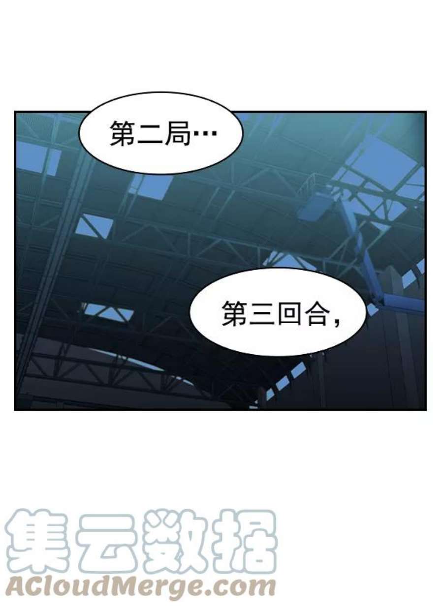 实力至上校园第二季 第17话