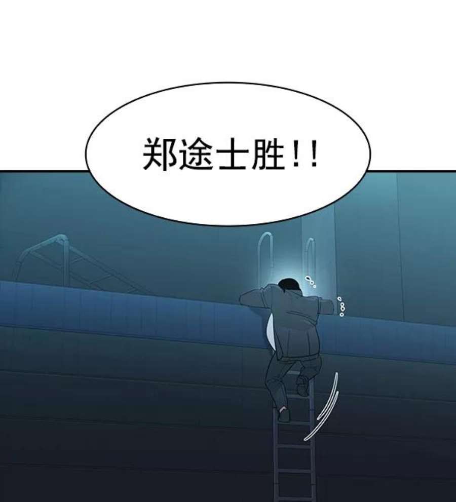 实力至上校园第二季 第17话
