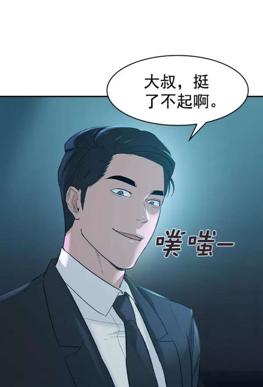 实力至上校园第二季 第17话