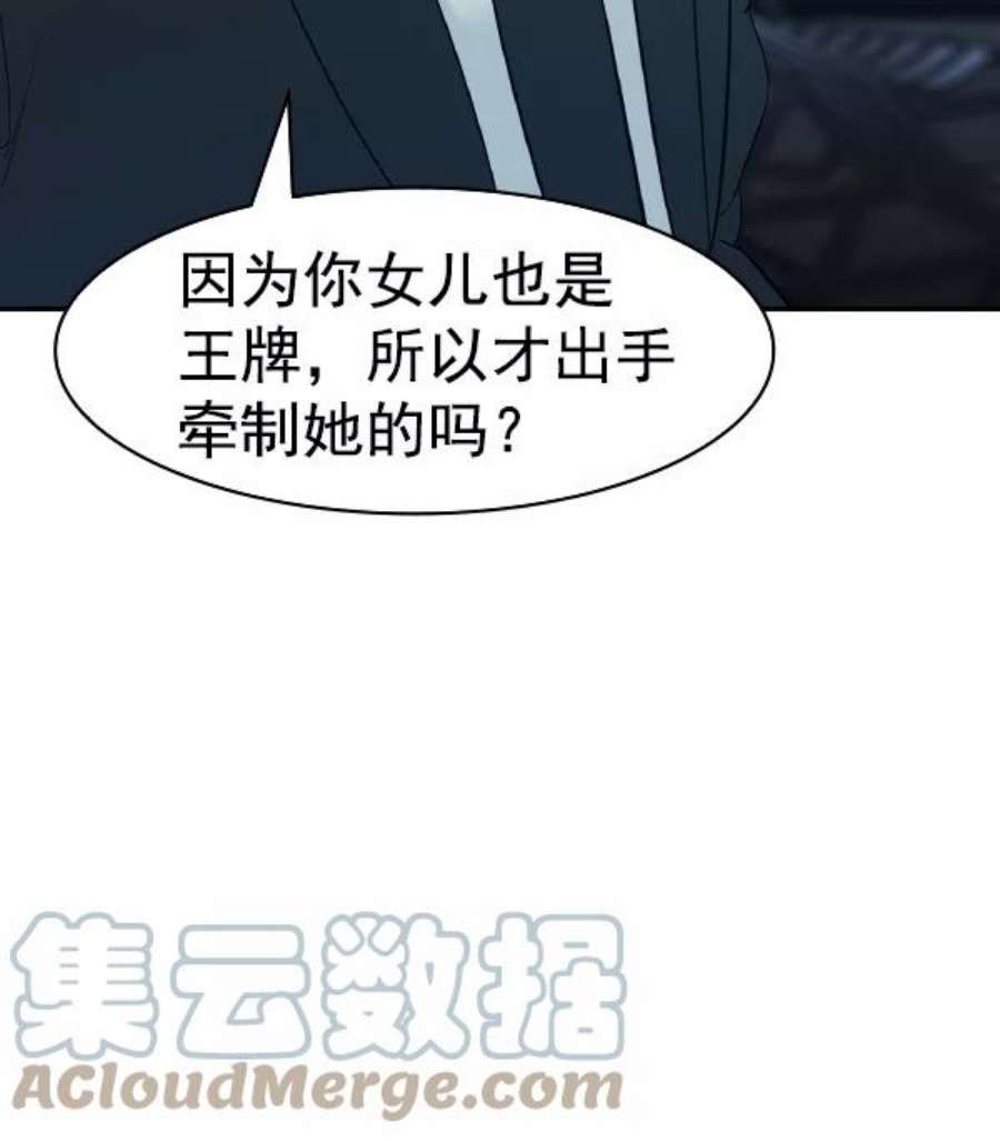 实力至上校园第二季 第17话