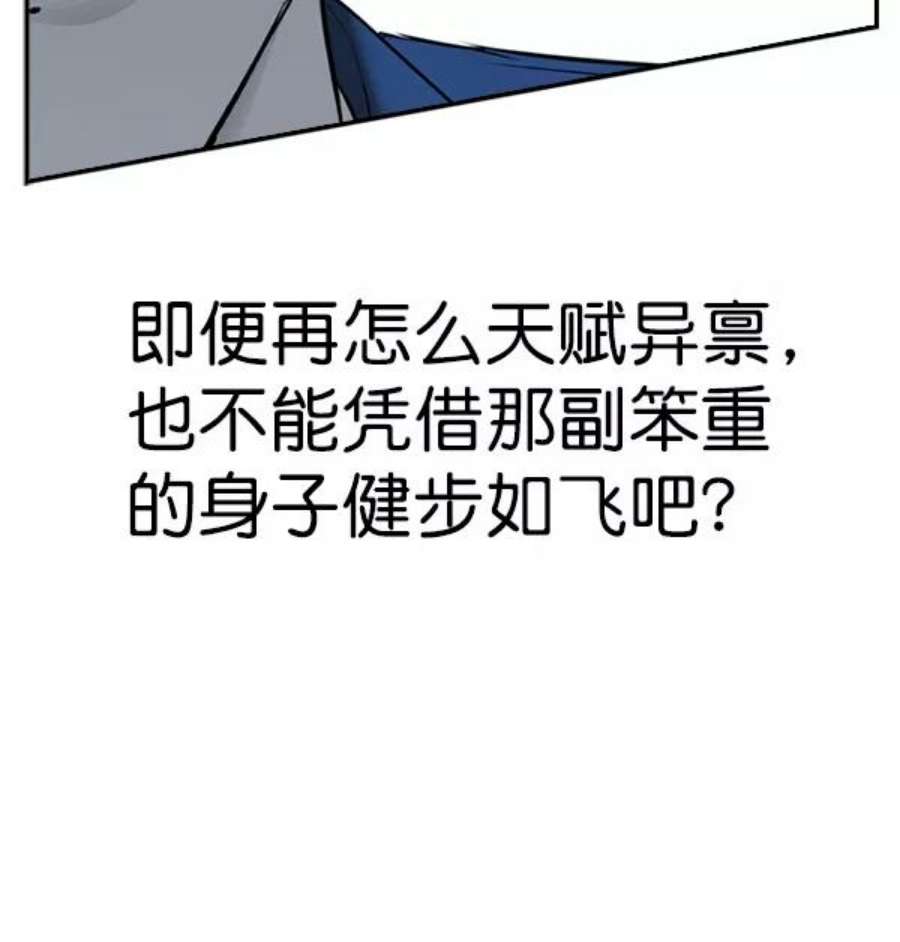 实力至上校园第二季 第17话