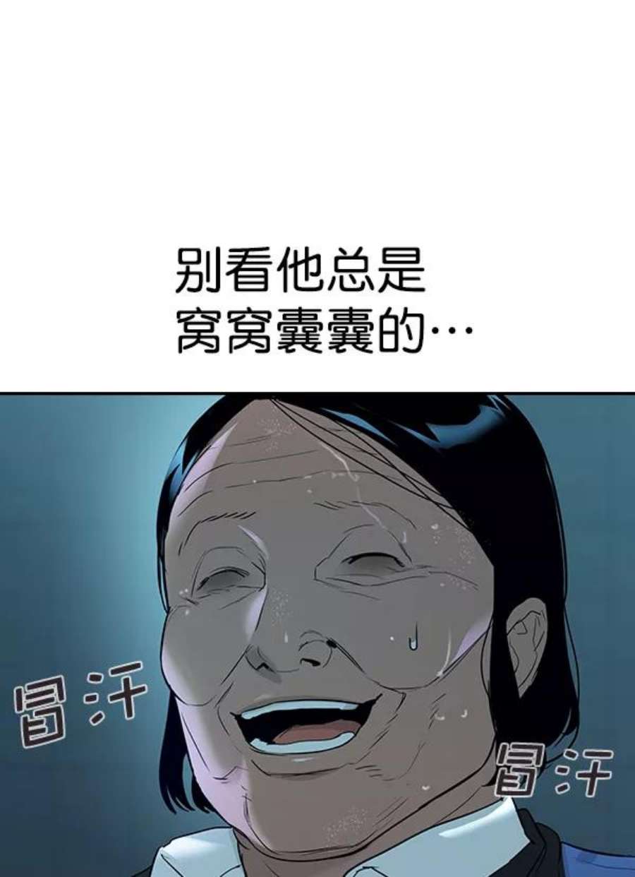 实力至上校园第二季 第17话