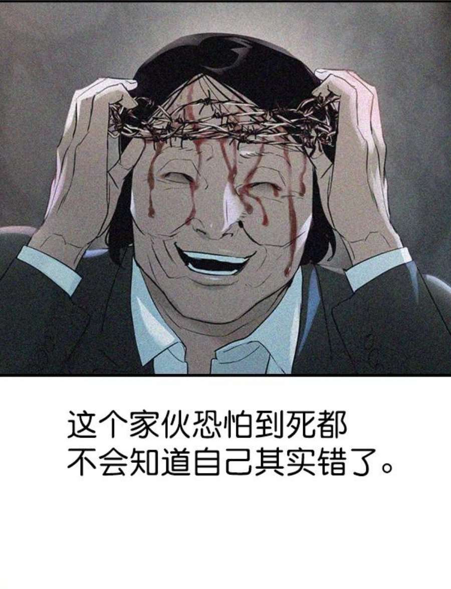 实力至上校园第二季 第17话