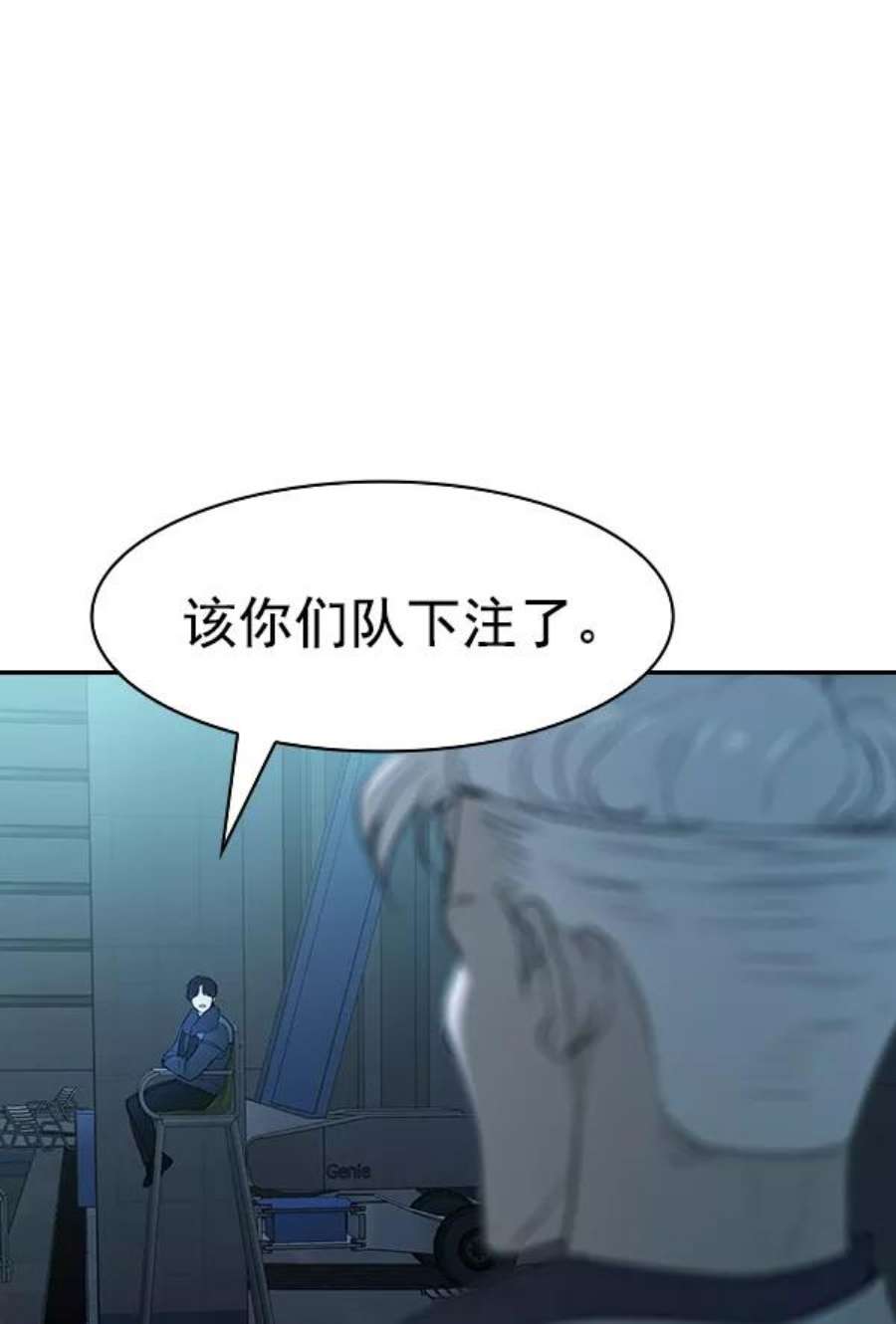 实力至上校园第二季 第17话