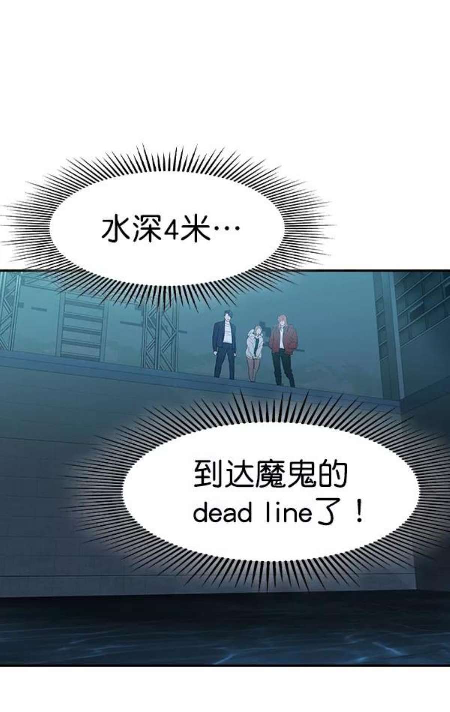 实力至上校园第二季 第17话